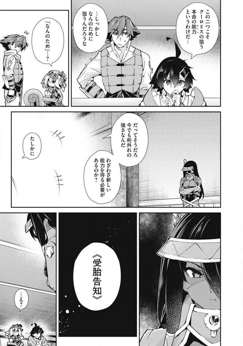 ページ 3 — 第49話
