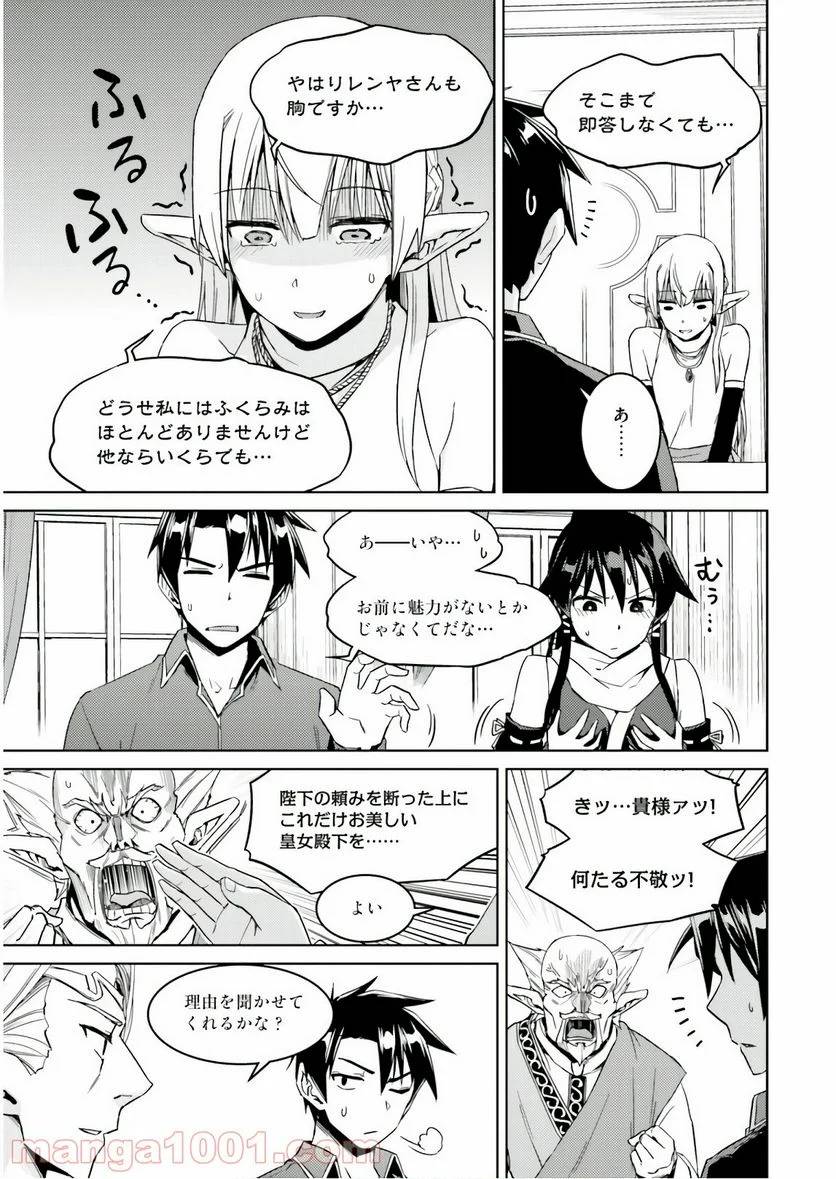 ページ 24 — 第26話