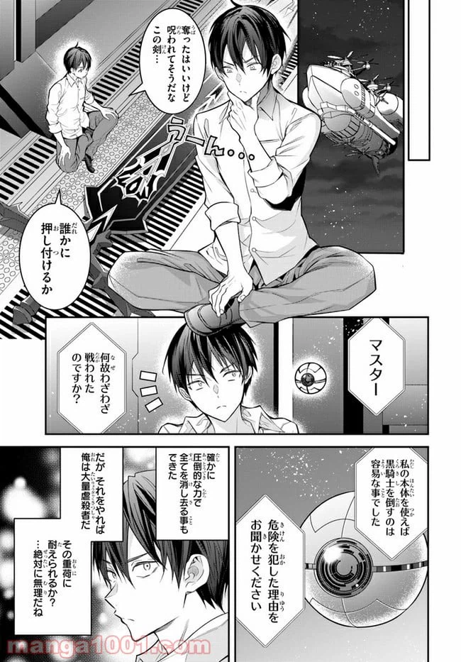 ページ 35 — 第35話