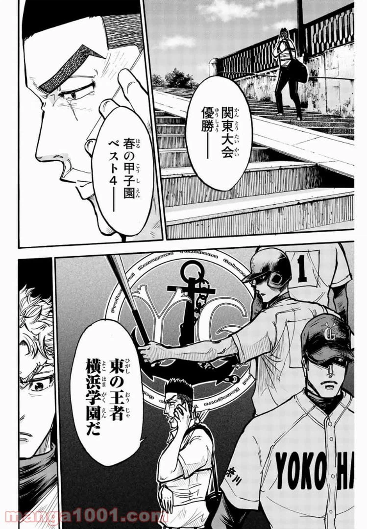 ページ 6 — 第5話