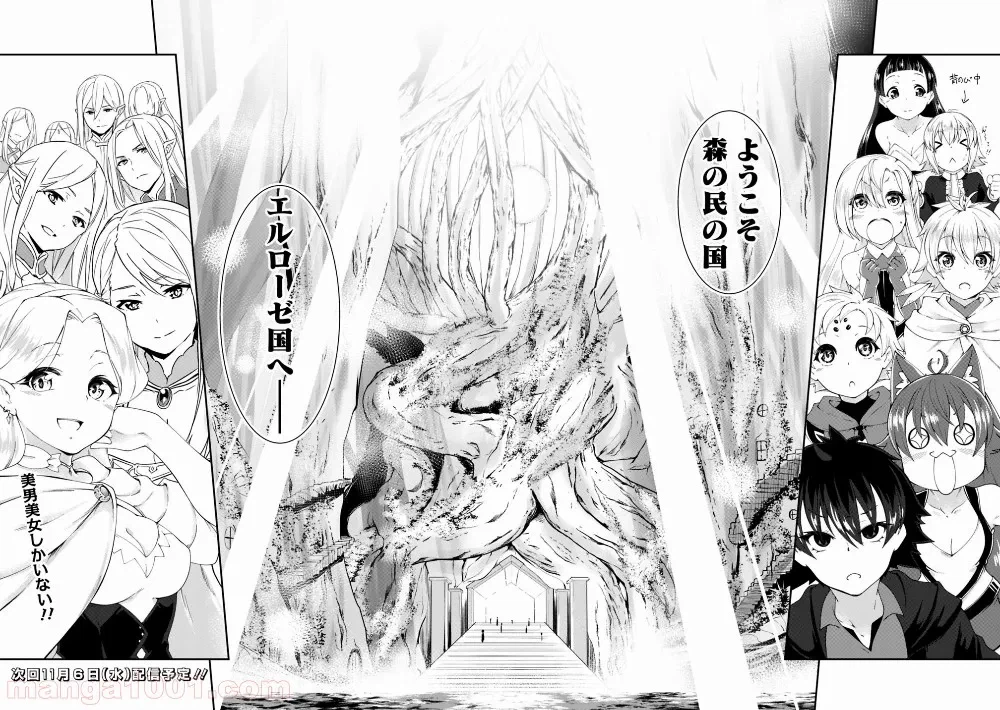 ページ 14 — 第91話