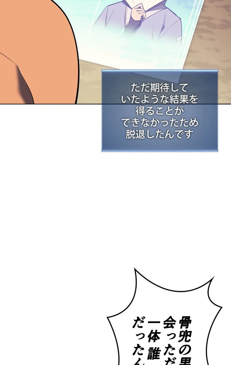 ページ 25 — 第67話