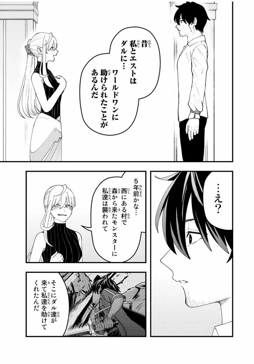 ページ 5 — 第32話