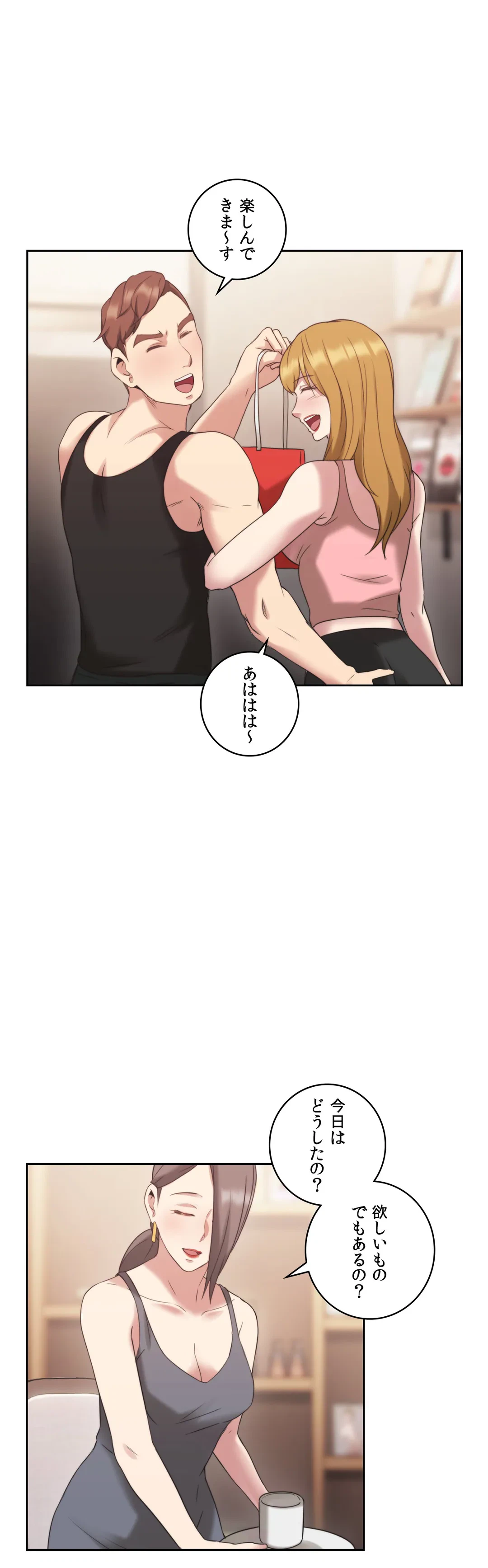 ページ 37 — 第23話