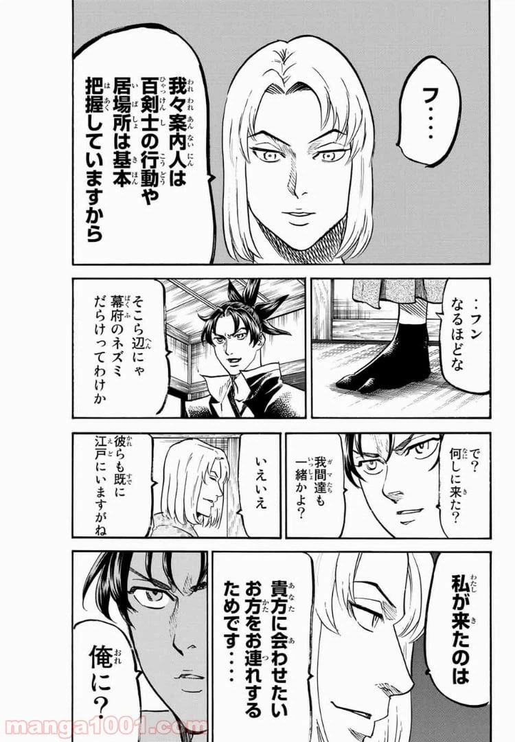 ページ 7 — 第52話