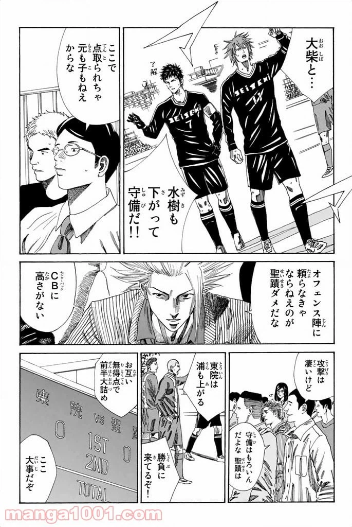 ページ 5 — 第92話