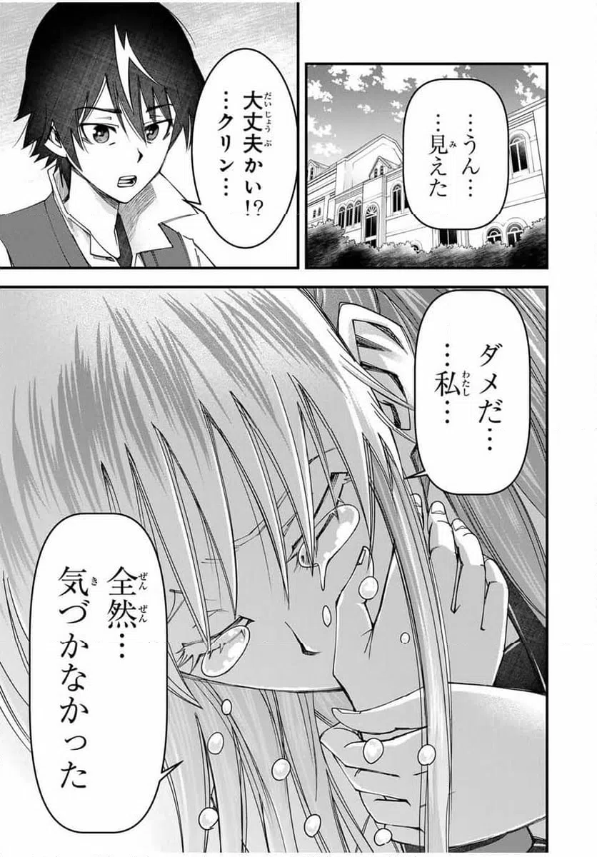 ページ 13 — 第20話