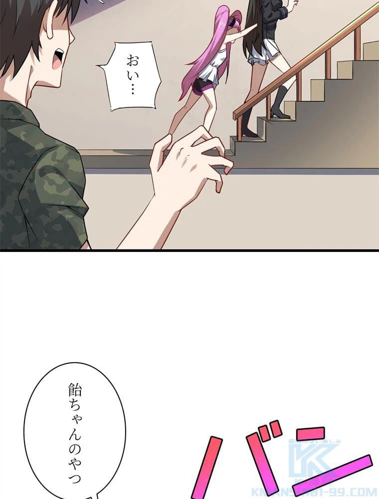 ページ 5 — 第84話