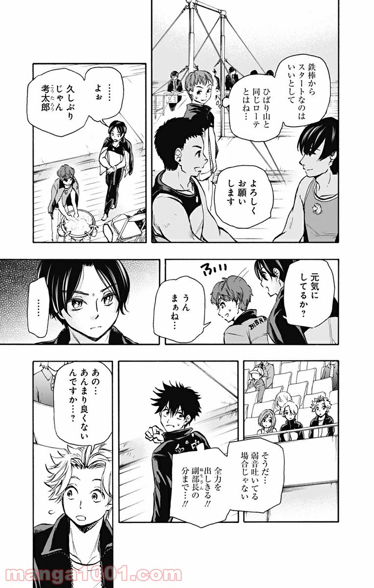 ページ 15 — 第17話
