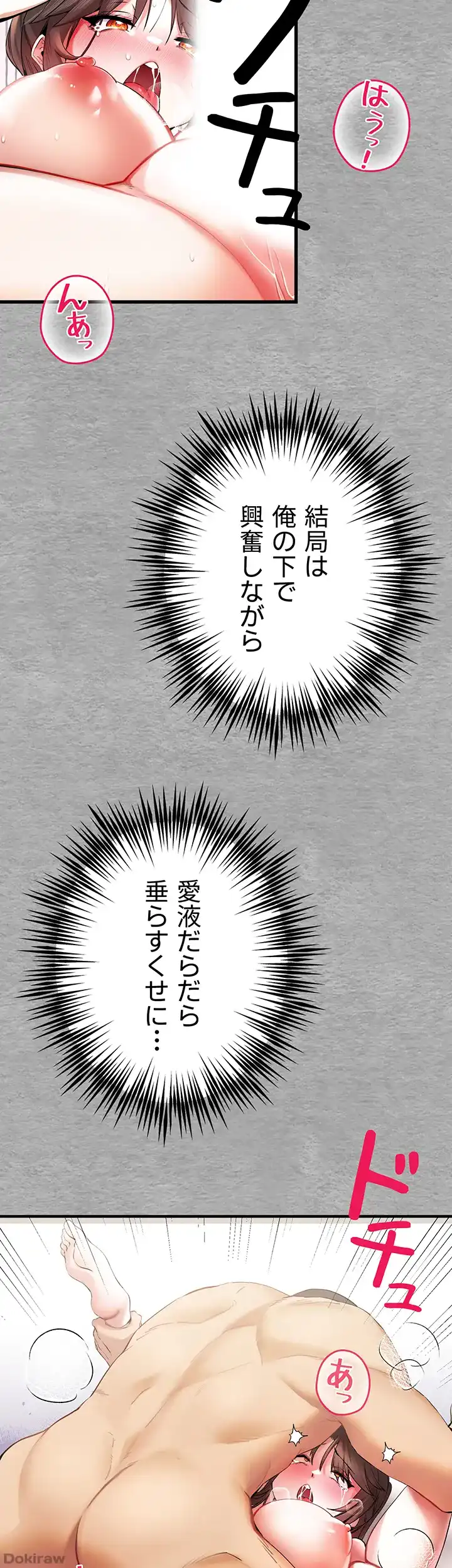 ページ 16 — 第11話