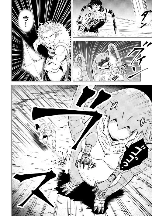 ページ 6 — 第3話