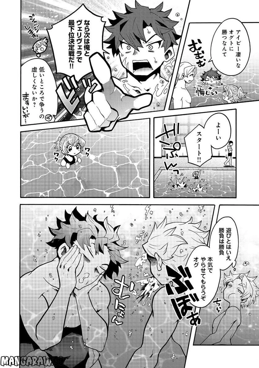 ページ 9 — 第4話