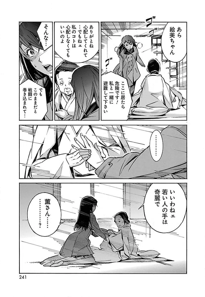 ページ 11 — 第26話