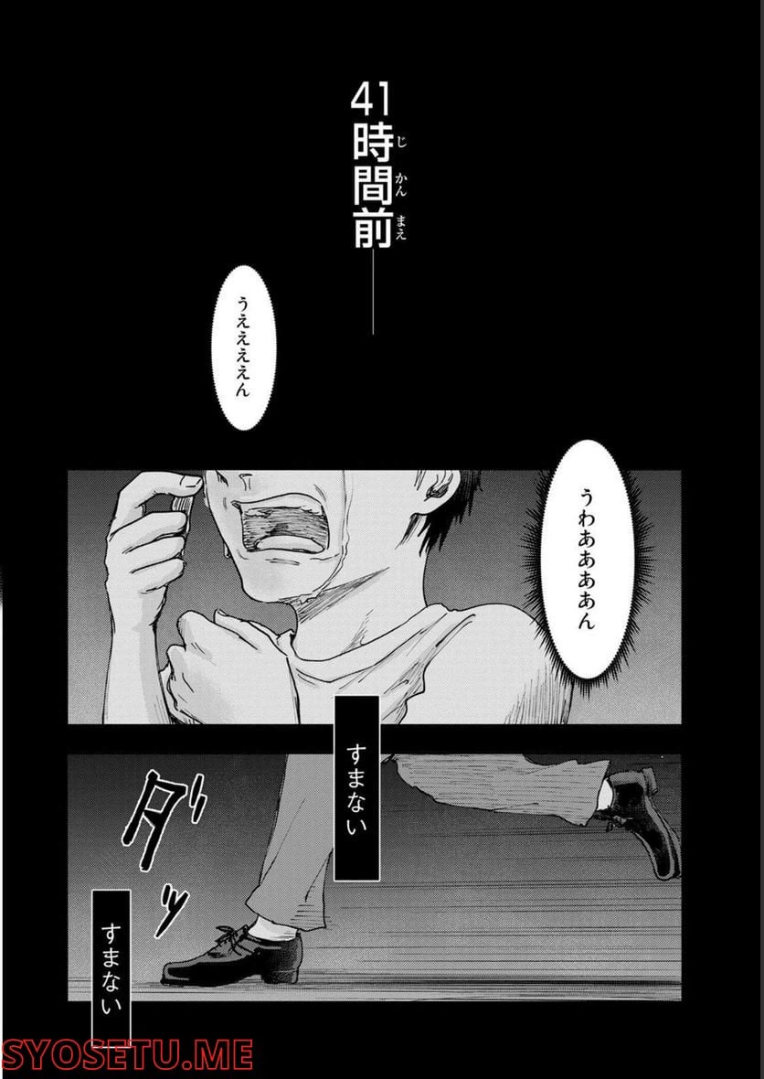 ページ 6 — 第1話