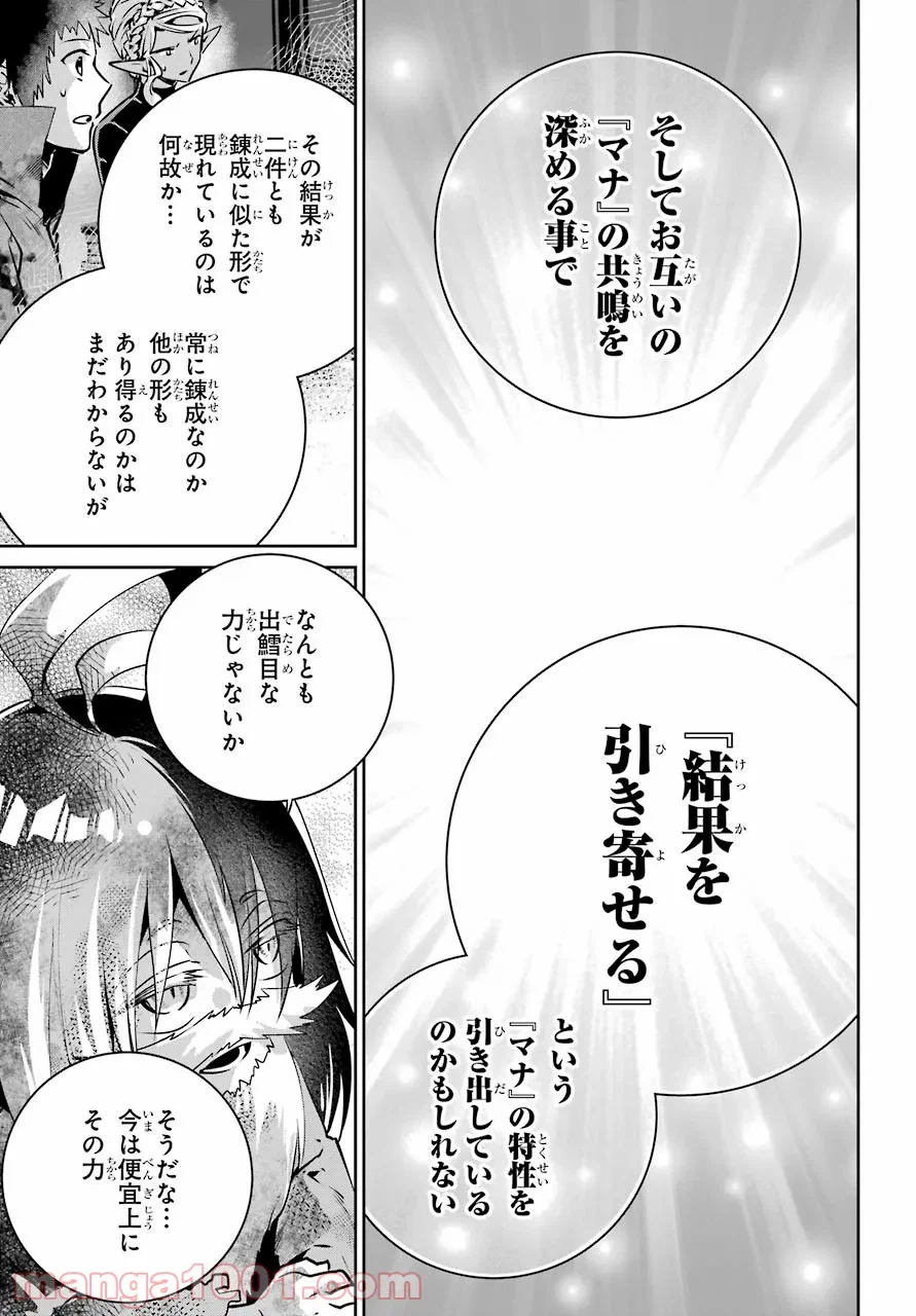ページ 15 — 第4話