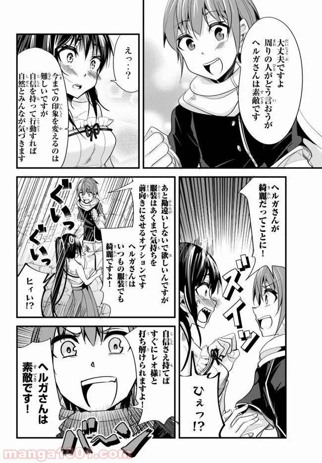 ページ 6 — 第46話