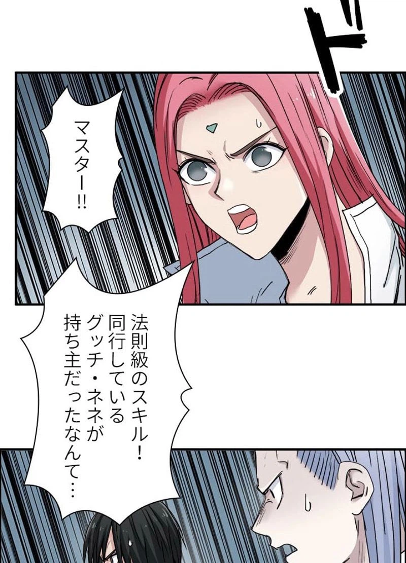 ページ 30 — 第199話