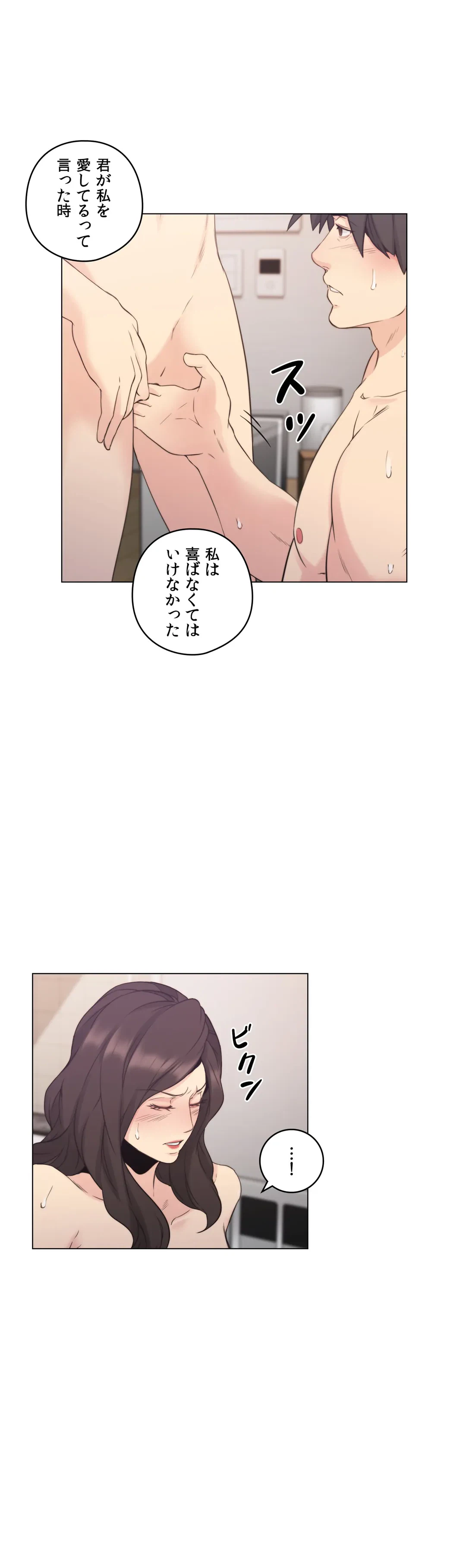 ページ 30 — 第34話