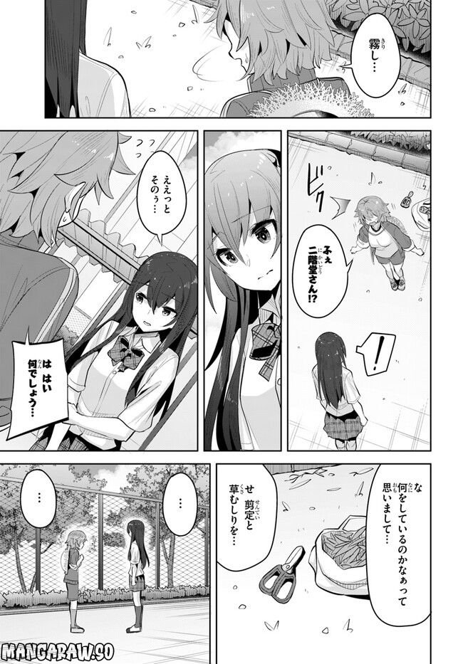 ページ 7 — 第15話