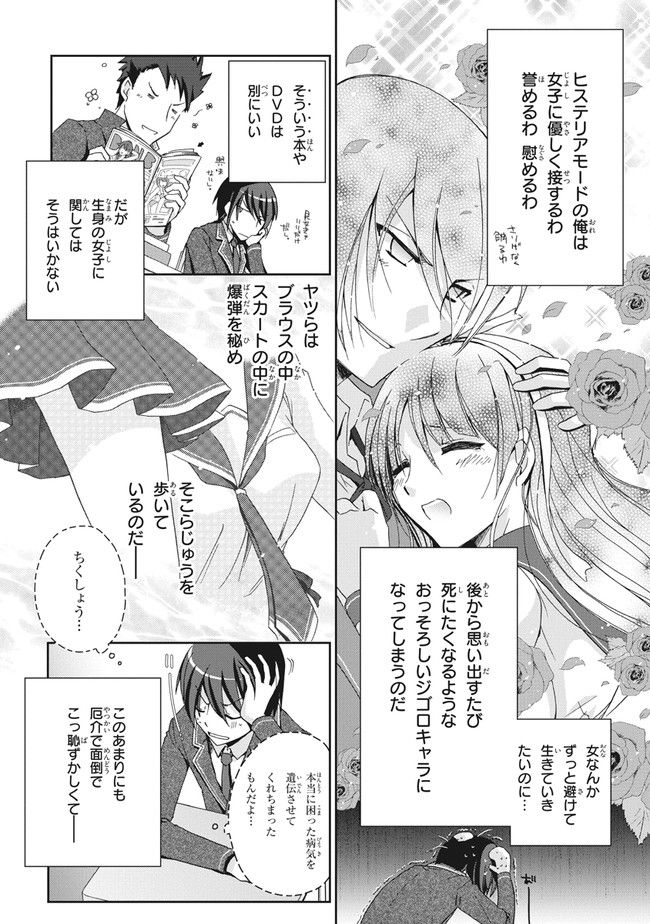 ページ 10 — 第3話