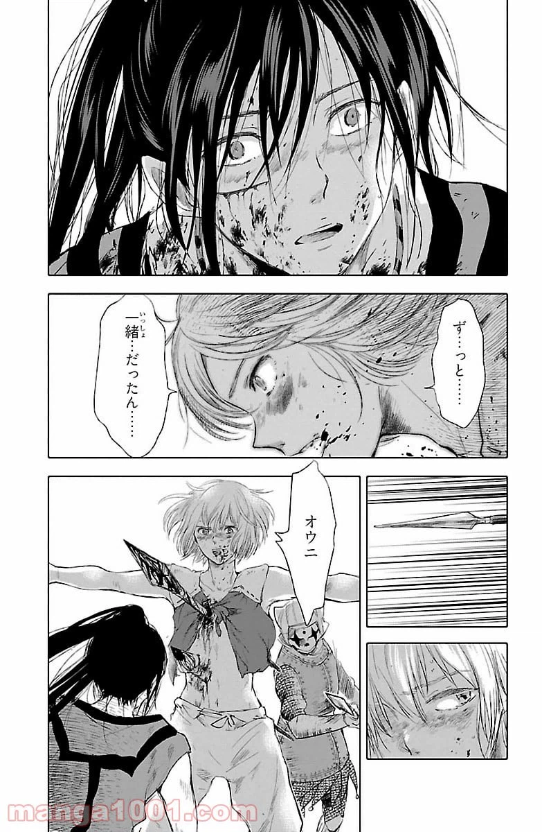 ページ 37 — 第14話