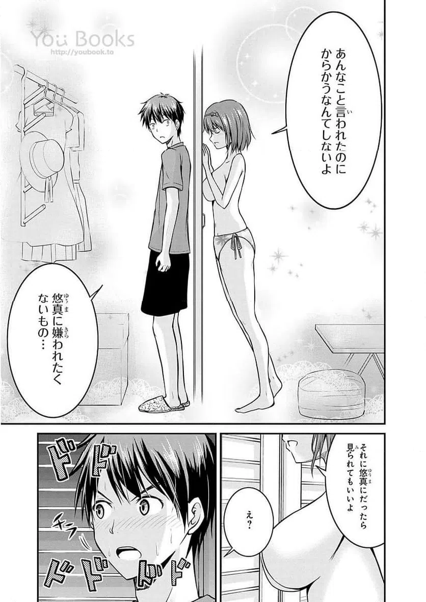 ページ 11 — 第7話