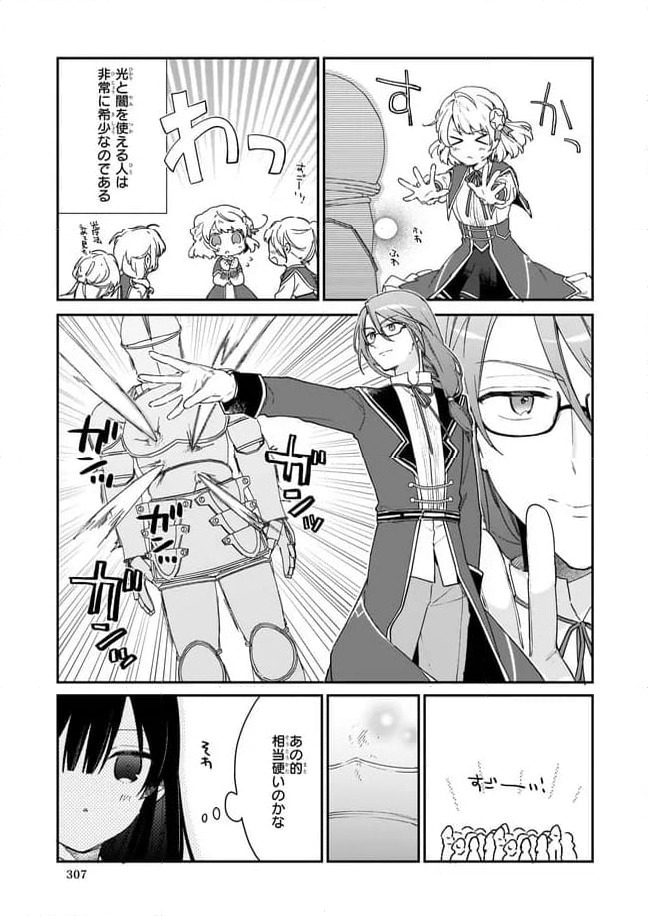 ページ 7 — 第1.3話