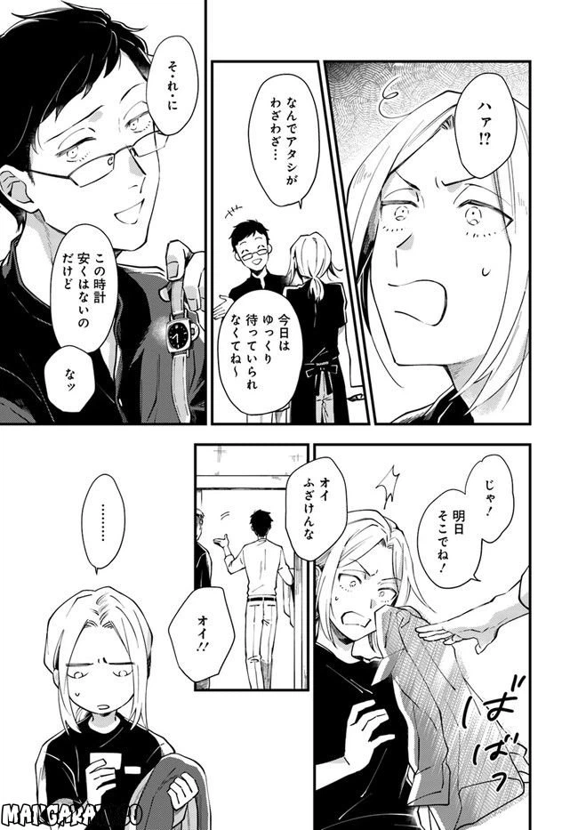 ページ 13 — 第1話