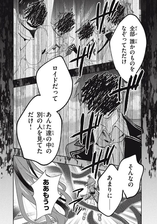 ページ 8 — 第73話