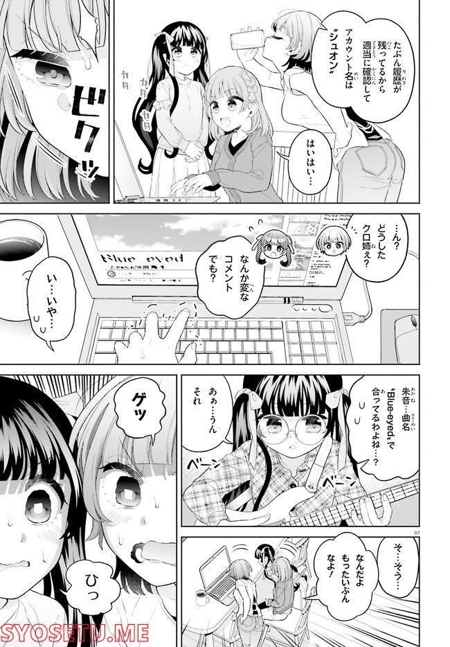 ページ 7 — 第12話