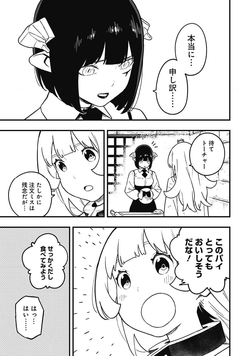 ページ 7 — 第217話