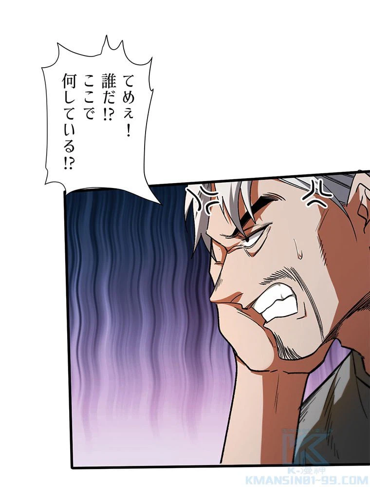 ページ 29 — 第28話