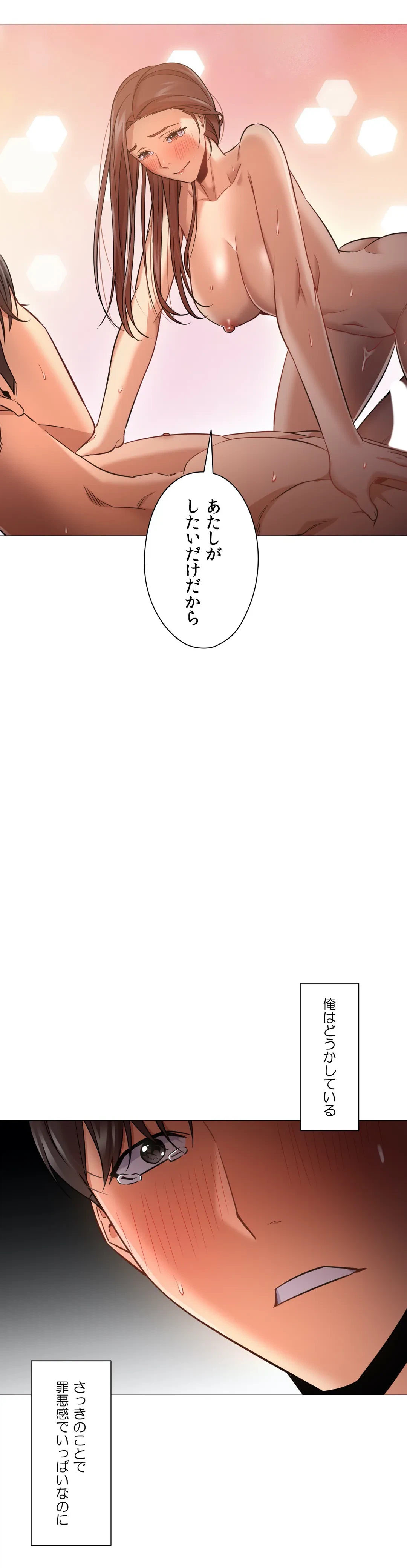 ページ 17 — 第44話