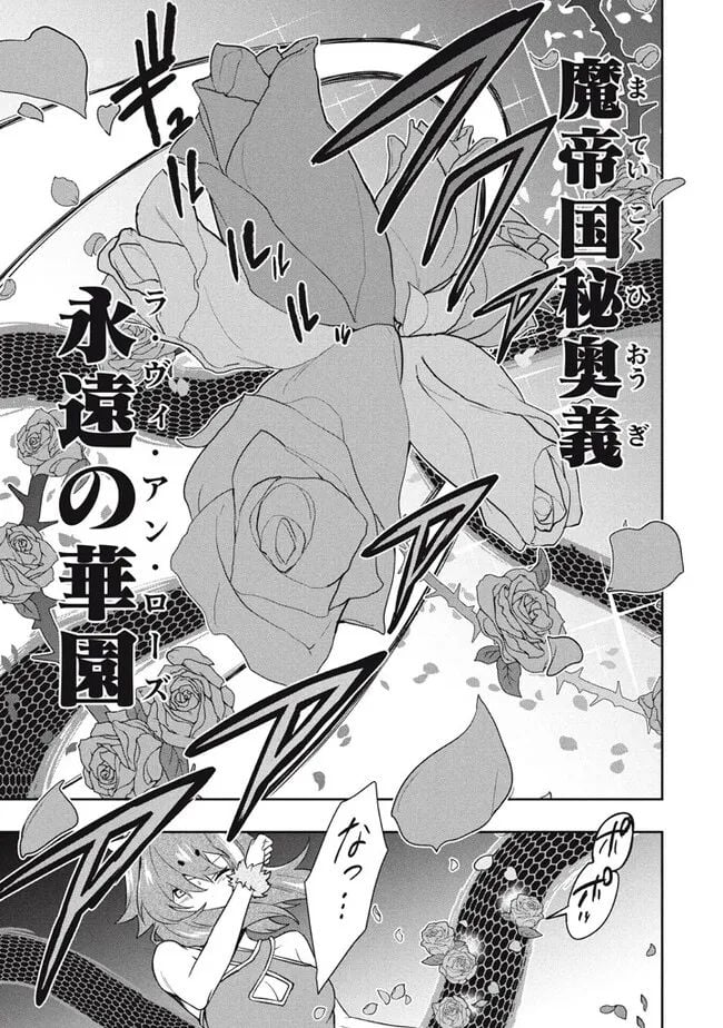 ページ 11 — 第73話