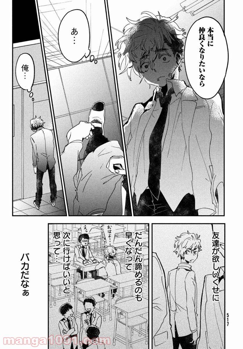 ページ 21 — 第13話