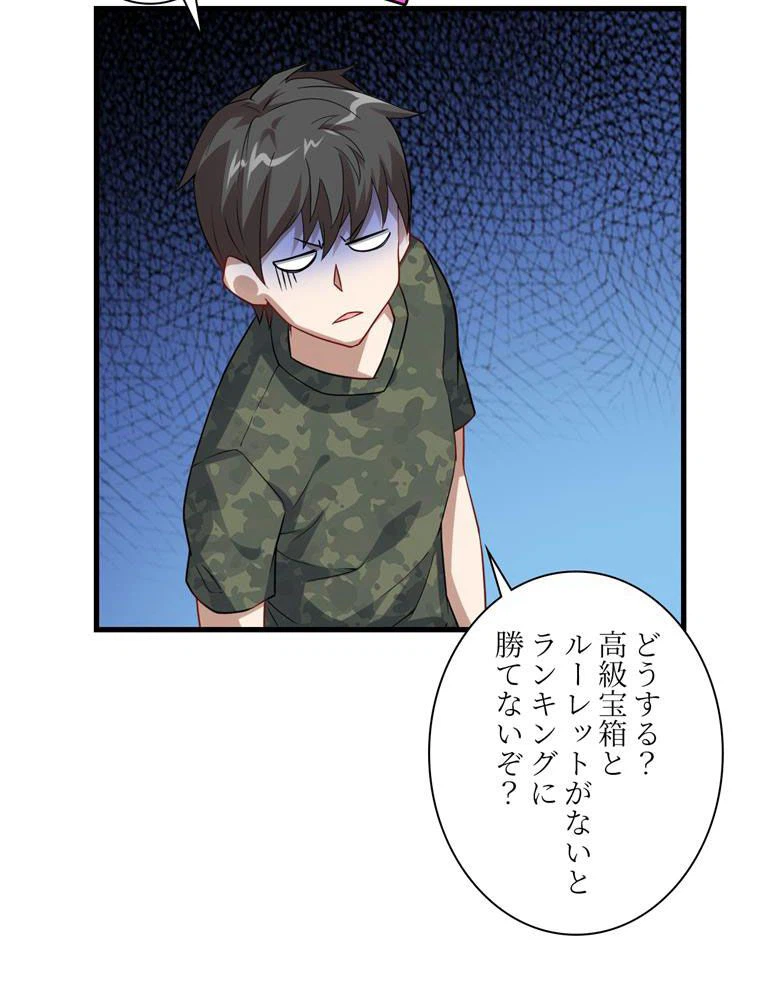 ページ 6 — 第84話