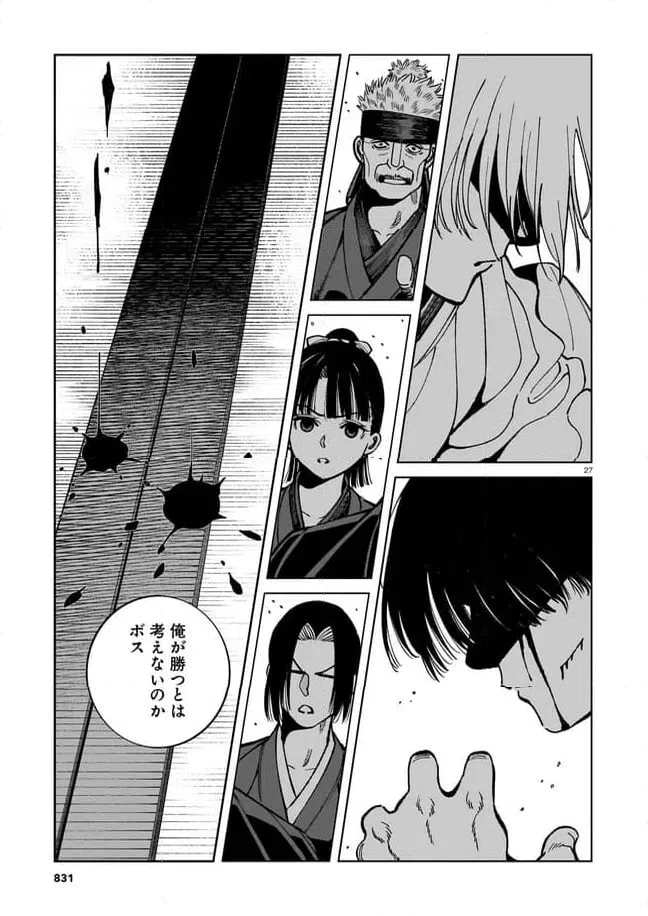 ページ 27 — 第15話