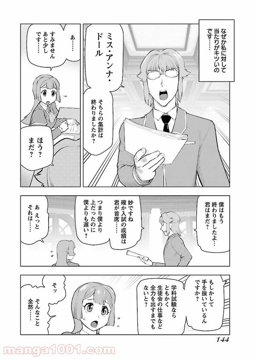 ページ 4 — 第7話