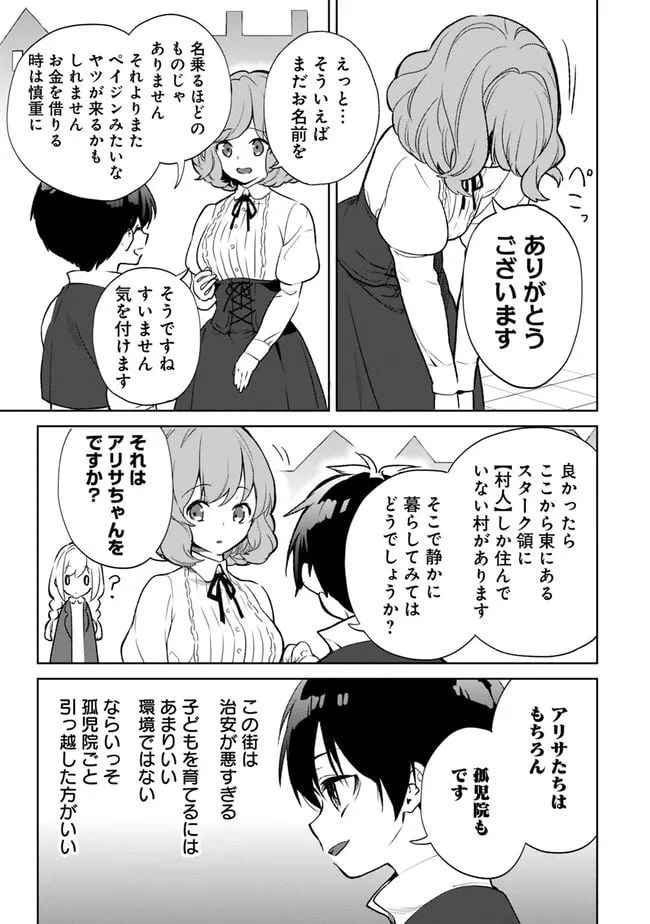ページ 7 — 第16.4話