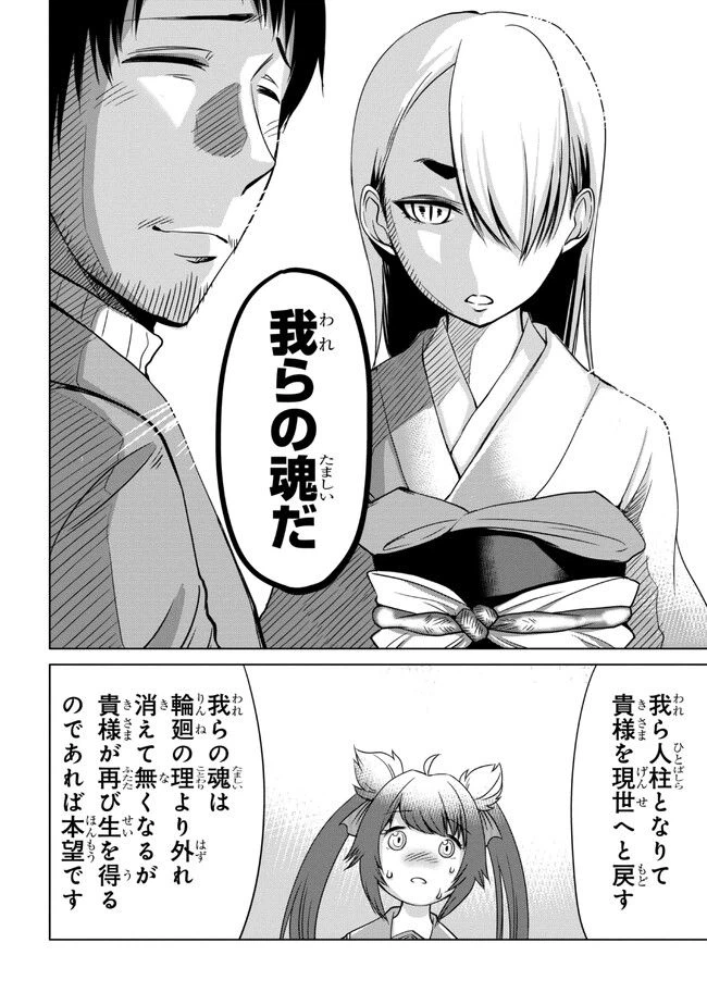 ページ 22 — 第1話
