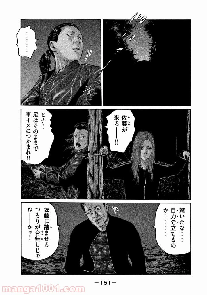 ページ 3 — 第127話