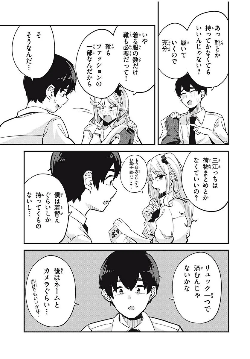 ページ 5 — 第17話