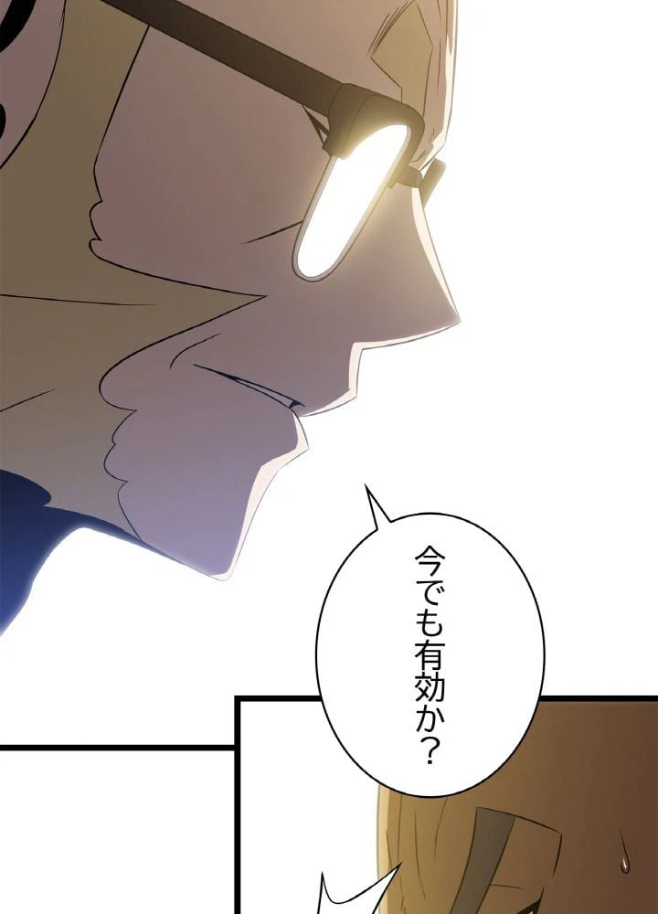 ページ 10 — 第89話
