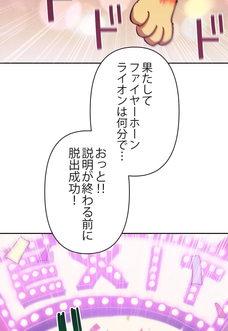 ページ 7 — 第32話