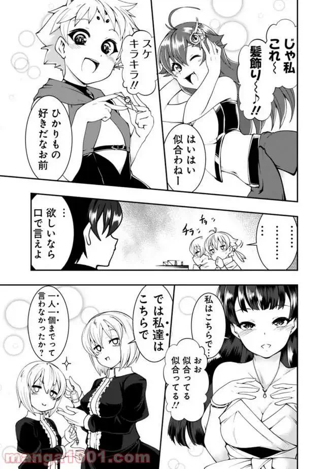 ページ 5 — 第60話