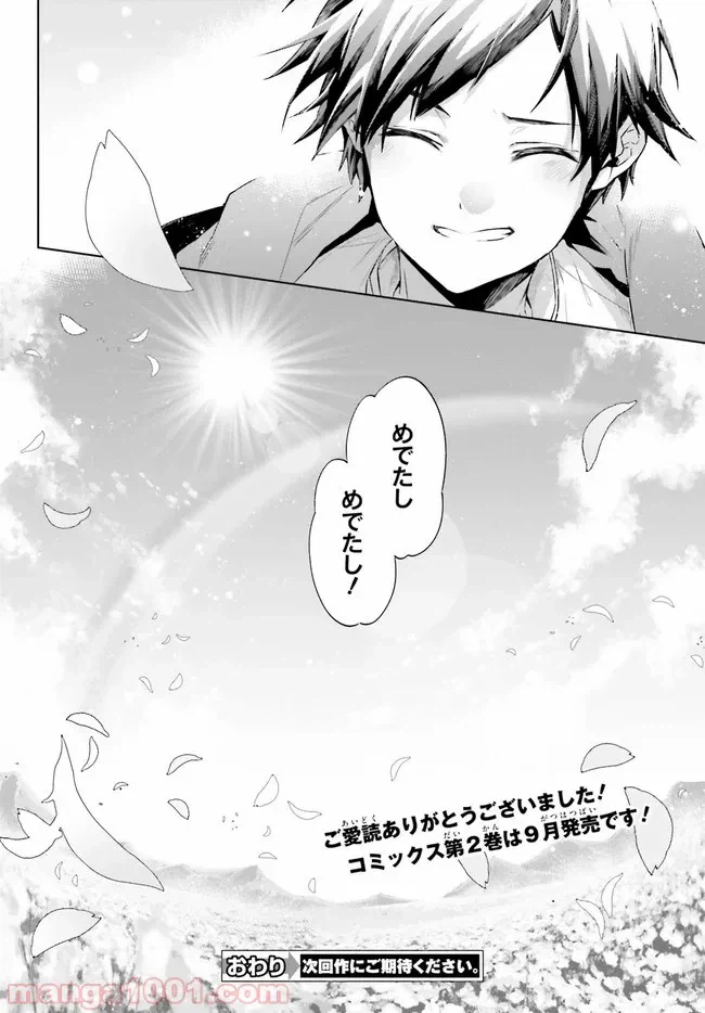 ページ 24 — 第15話