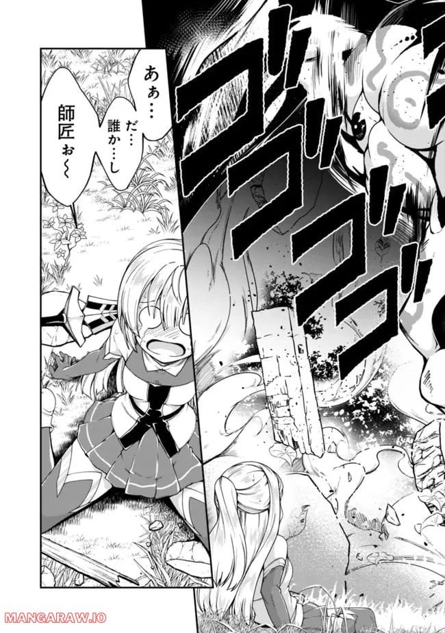 ページ 3 — 第167話