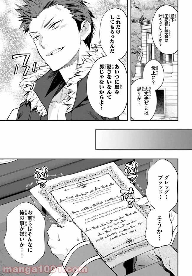 ページ 29 — 第26話