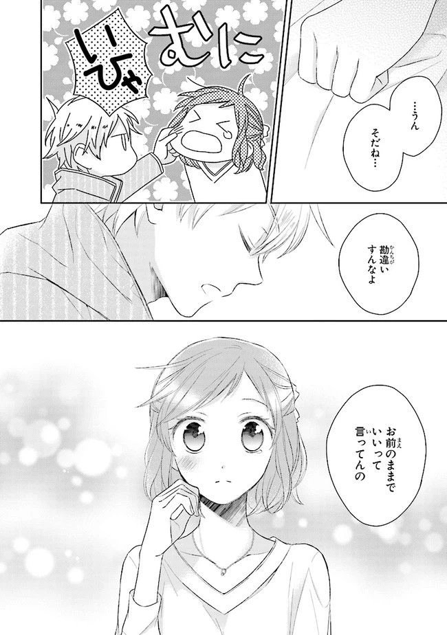ページ 22 — 第10話