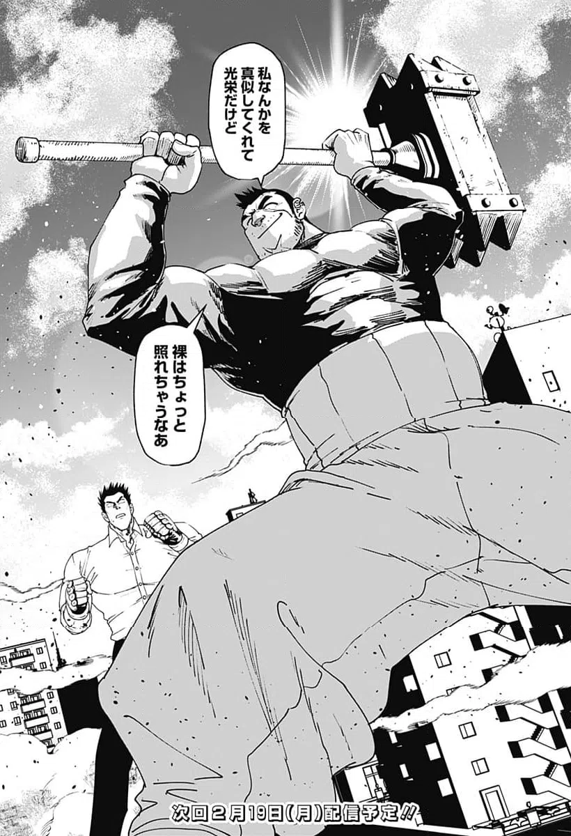ページ 14 — 第63話